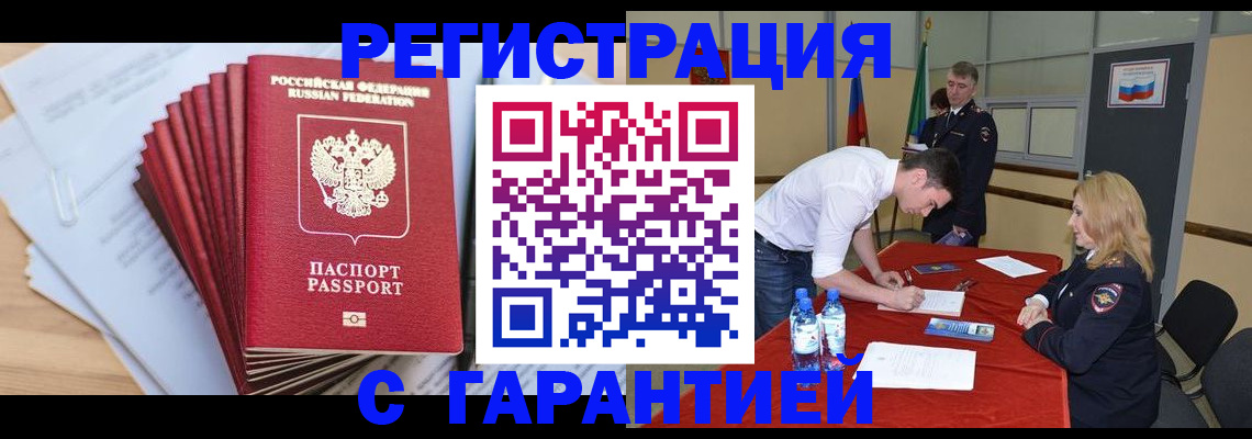 прописка в Нижнем Новгороде