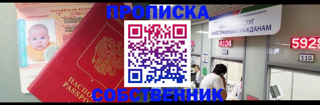 временная регистрация адрес в Нижнем Новгороде